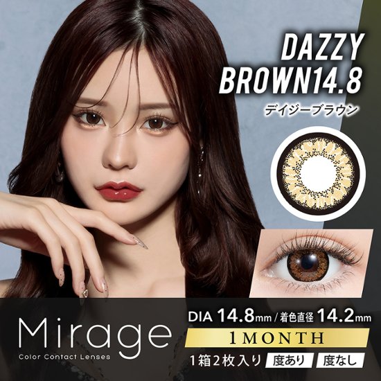Mirage(ミラージュ)【1箱2枚入】全12カラー画像