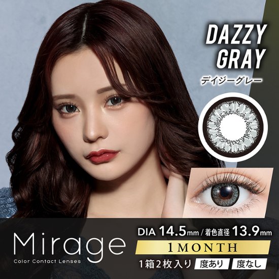 Mirage(ミラージュ)【1箱2枚入】全12カラー画像