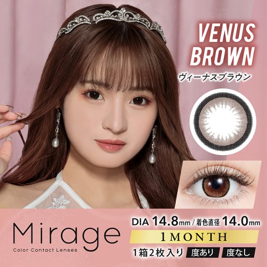 Mirage(ミラージュ)【1箱2枚入】全12カラー画像