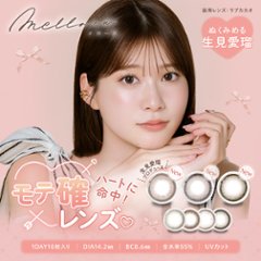 melloew（メロール）【1箱10枚入】全7カラーの画像