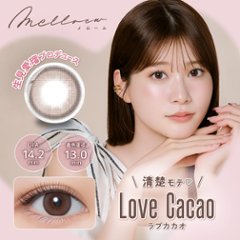 melloew（メロール）【1箱10枚入】全7カラー画像