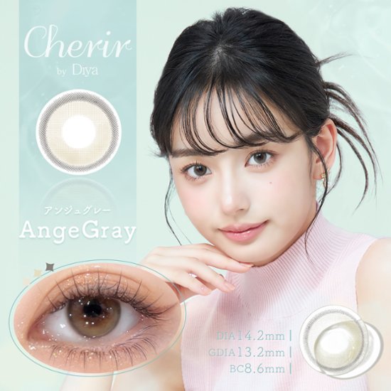 シェリールbyダイヤ(Cherir by Diya 2week)【1箱6枚入】全6カラー画像