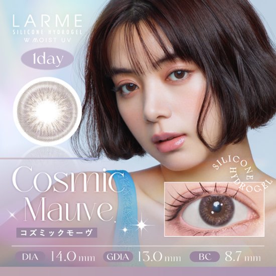  LARME シリコンハイドロゲル ダブルモイストUV画像