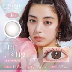  LARME シリコンハイドロゲル ダブルモイストUV画像