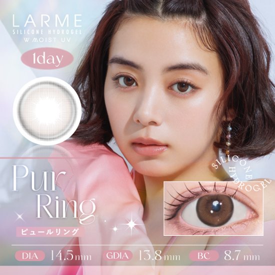  LARME シリコンハイドロゲル ダブルモイストUV画像
