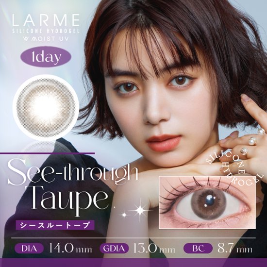  LARME シリコンハイドロゲル ダブルモイストUV画像
