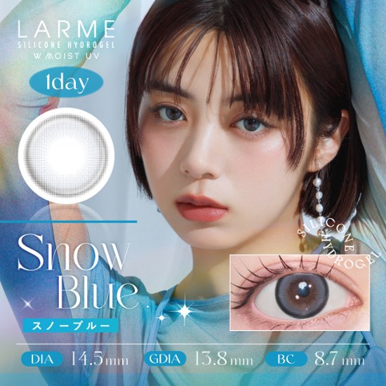  LARME シリコンハイドロゲル ダブルモイストUV画像