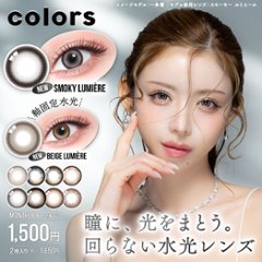 カラーズマンスリー【1箱2枚入】全10カラーの画像
