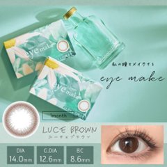 eyemake 1month (2枚入)画像