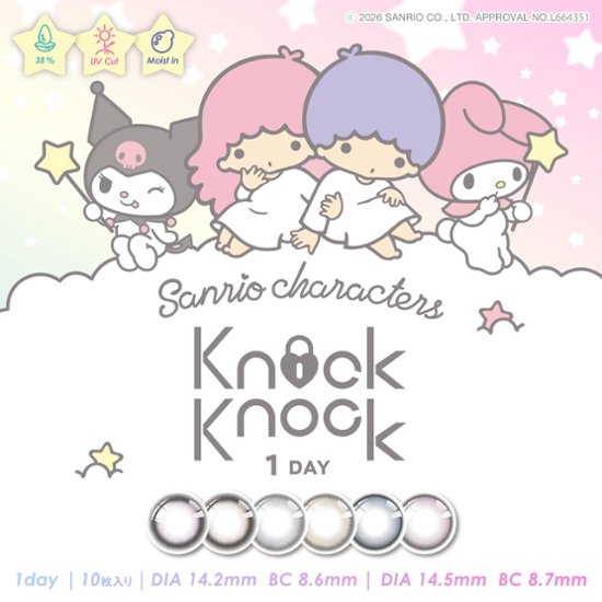 ノックノック×サンリオ ワンデー画像