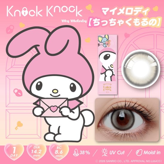 ノックノック×サンリオ ワンデー画像