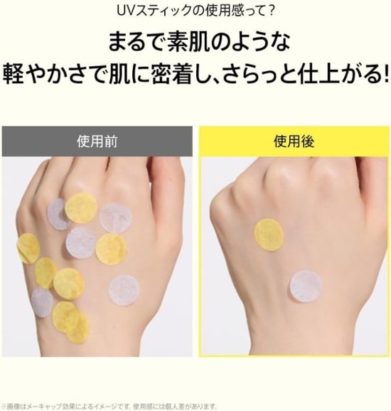 ANUA(アヌア) ビタC サンスクリーンUVスティック 19g SPF50+ PA++++ ビタミン 化粧下地 日焼け止め UVスティック プライマー ひんやり 持ち運び インナードライ肌 混合肌 画像
