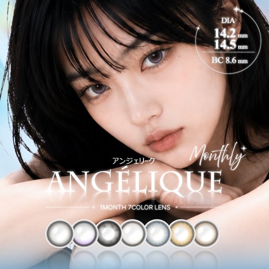 Angelique monthly(アンジェリーク マンスリー)画像