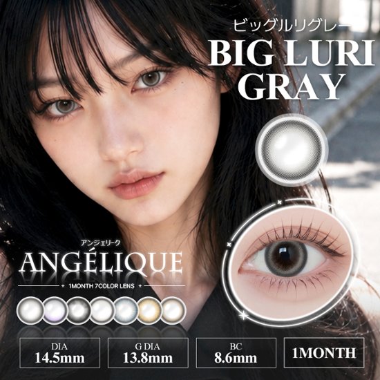 Angelique monthly(アンジェリーク マンスリー)画像