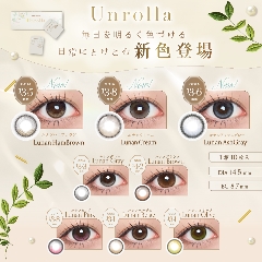 Unrolla(アンローラ)【1箱10枚入】全8カラー画像