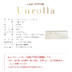 Unrolla(アンローラ)【1箱10枚入】全8カラー画像