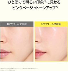 ANUA(アヌア) ビタCトーンアップサンクリーム 50ml SPF50+ PA++++ ビタミン 化粧下地 日焼け止め UVクリーム うるおい 保湿 肌トーン ピンクベージュ オールインワン画像