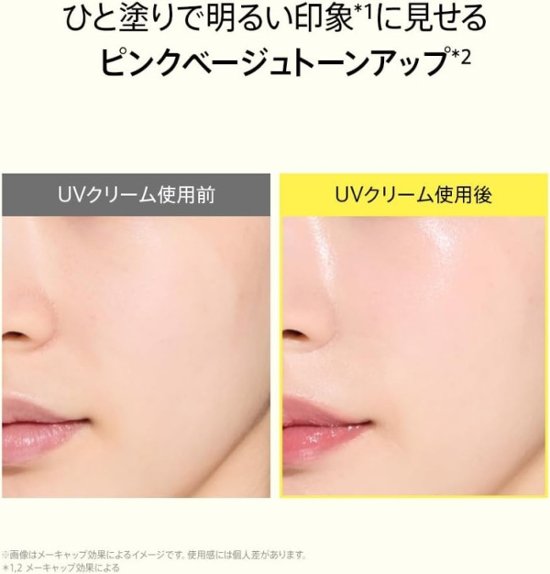 ANUA(アヌア) ビタCトーンアップサンクリーム 50ml SPF50+ PA++++ ビタミン 化粧下地 日焼け止め UVクリーム うるおい 保湿 肌トーン ピンクベージュ オールインワン画像