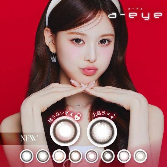 エーアイ【10枚入】(1-DAY Refrear a-eye)画像