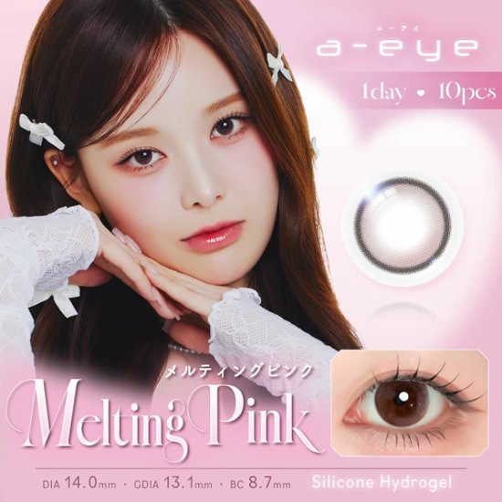 エーアイ【10枚入】(1-DAY Refrear a-eye)画像