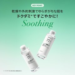 ANUA(アヌア)ドクダミ77 ヒアルロン スージングトナー 150ml＆250ml 化粧水 拭き取り化粧水 保湿 ハリ キメ 水分 しっとり うるおい ゆらぎ肌 オイリー肌 スキンケア画像