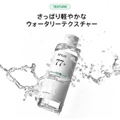 ANUA(アヌア)ドクダミ77 ヒアルロン スージングトナー 150ml＆250ml 化粧水 拭き取り化粧水 保湿 ハリ キメ 水分 しっとり うるおい ゆらぎ肌 オイリー肌 スキンケア画像