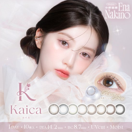 kaica（カイカ）ワンデー画像