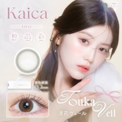 kaica（カイカ）ワンデー画像