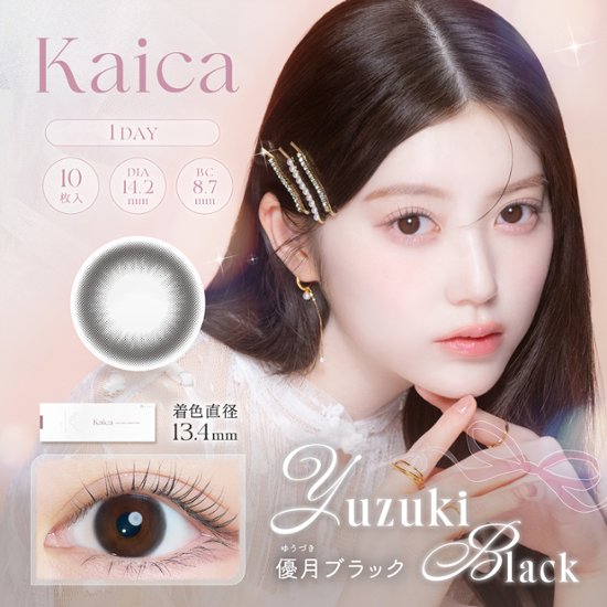 kaica（カイカ）ワンデー画像