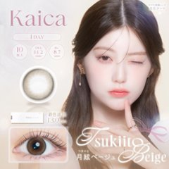kaica（カイカ）ワンデー画像