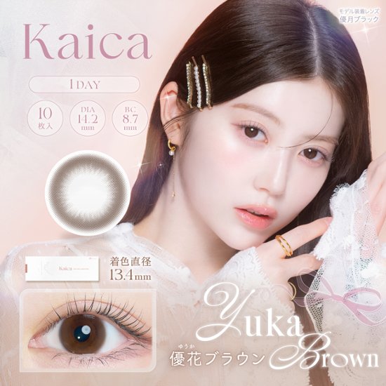 kaica（カイカ）ワンデー画像