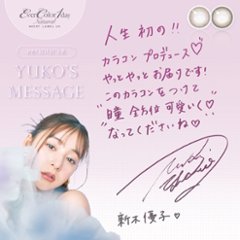 エバーカラーワンデーナチュラル モイストレーベルUV【1箱20枚入】全12カラー画像