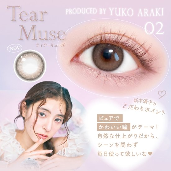 エバーカラーワンデーナチュラル モイストレーベルUV【1箱20枚入】全12カラー画像