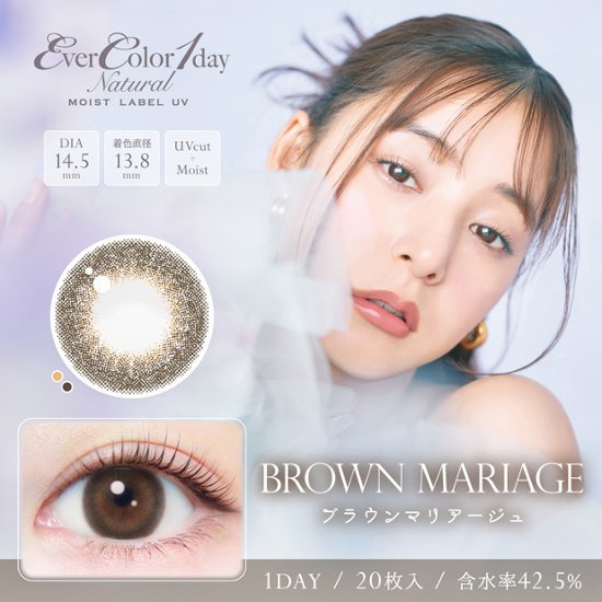 エバーカラーワンデーナチュラル モイストレーベルUV【1箱20枚入】全12カラー画像
