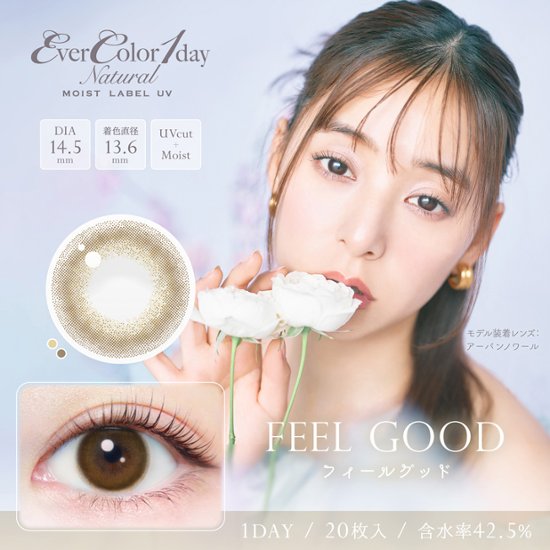 エバーカラーワンデーナチュラル モイストレーベルUV【1箱20枚入】全12カラー画像