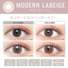 エバーカラーワンデールクアージュ画像