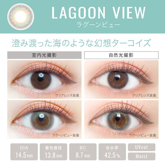 エバーカラーワンデールクアージュ画像