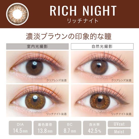 エバーカラーワンデールクアージュ画像