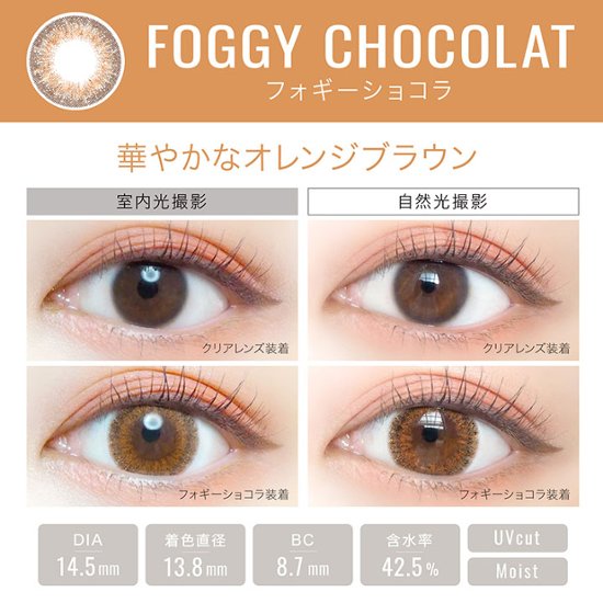 エバーカラーワンデールクアージュ画像