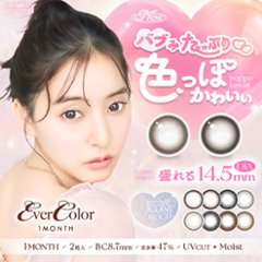 エバーカラーマンスリー【1箱2枚入】全10カラーの画像
