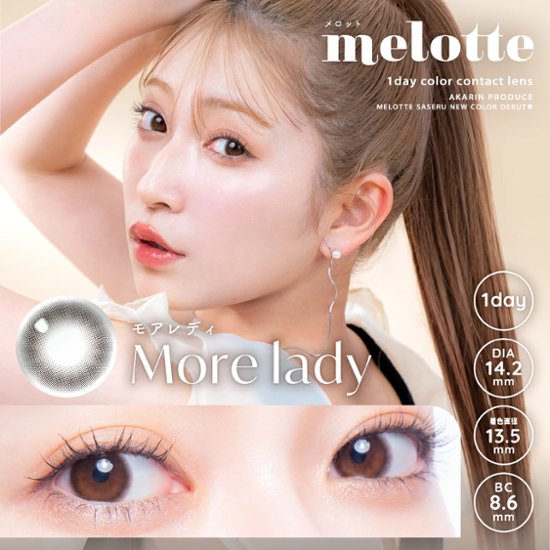  melotte(メロット)画像