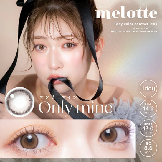  melotte(メロット)画像
