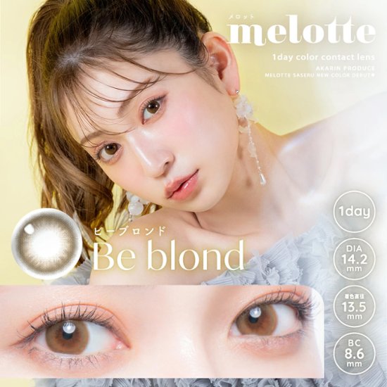  melotte(メロット)画像