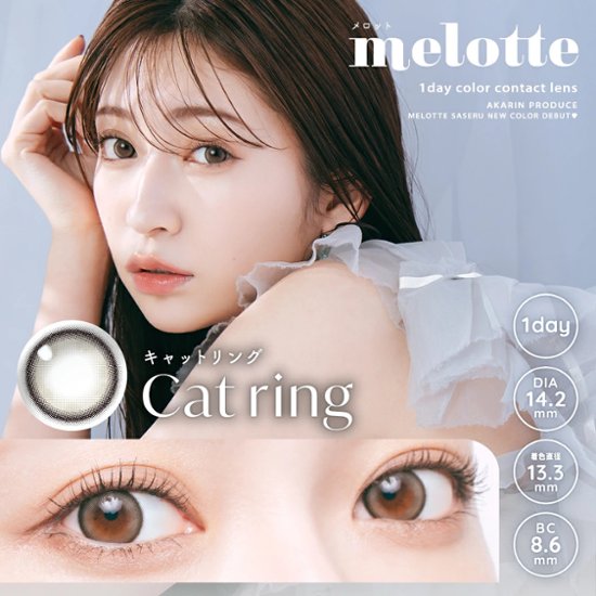  melotte(メロット)画像