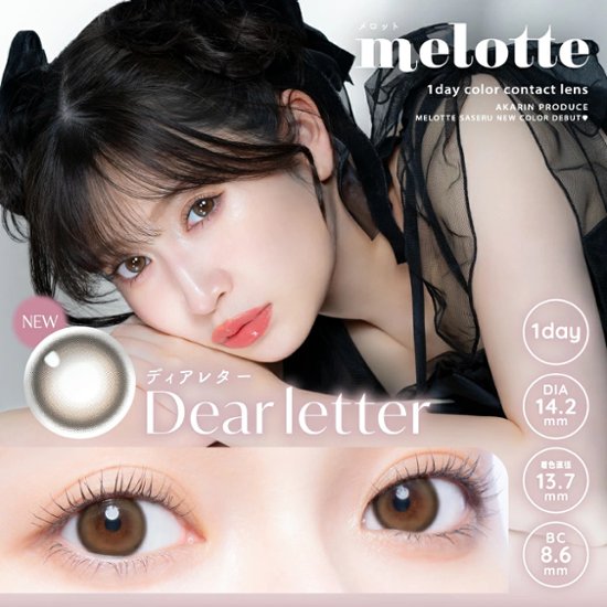  melotte(メロット)画像