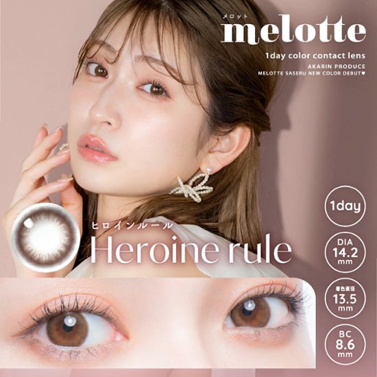 melotte(メロット)画像