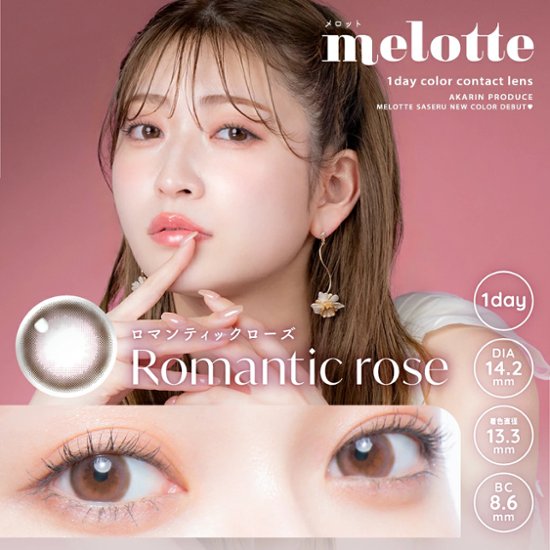  melotte(メロット)画像