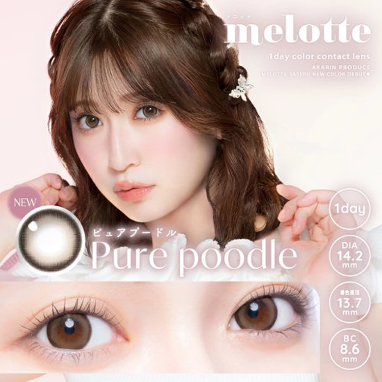  melotte(メロット)画像