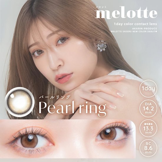  melotte(メロット)画像