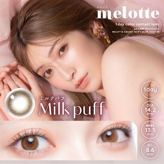  melotte(メロット)画像